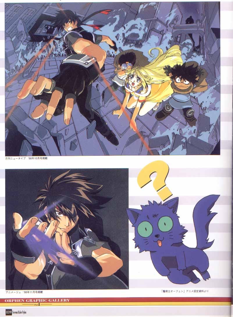 Otaku Gallery  / Art Books / Orphen - Artbook / 17.jpg